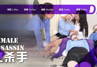 【JS】《女杀手》副队长因被金钱腐蚀 联合女杀手谋害同事，最后被杀手被刺 付出代价