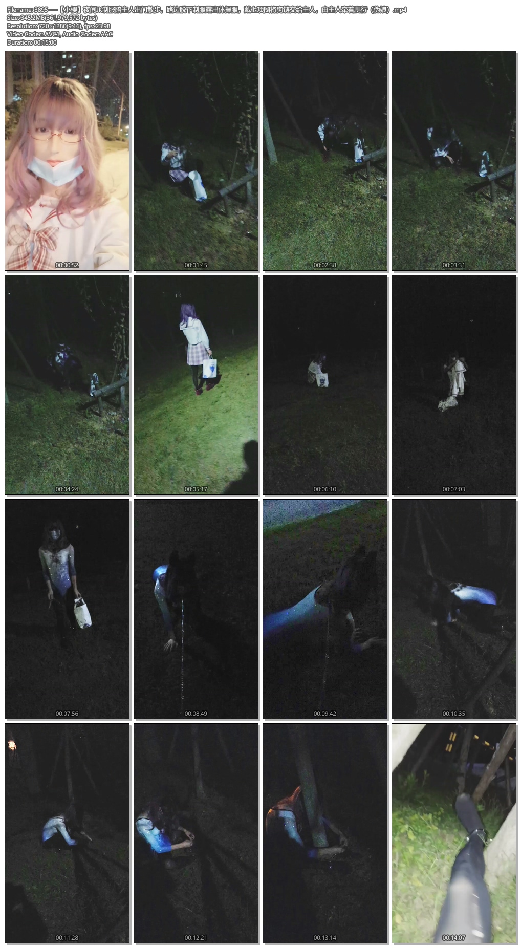 3895----【小樱】夜间JK制服陪主人出门散步，路边脱下制服露出体操服，戴上项圈将狗链.jpg