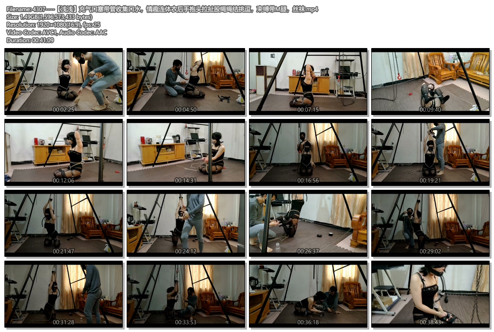 4307----【浅浅】充气口塞带管收集口水，情趣连体衣后手抱头拉扯股绳绳结挑逗，束缚带M腿.jpg
