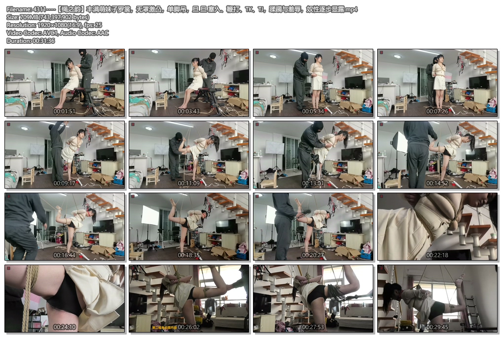 4311----【绳之韵】丰满萌妹子罗裳，无罩激凸，单脚吊，旦 旦 塞入、鞭打、TK、TJ，蹂.jpg