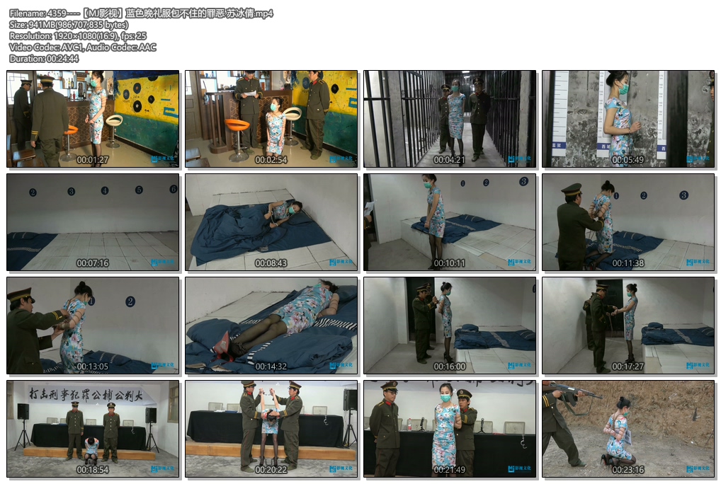 4359----【MJ影视】蓝色晚礼服包不住的罪恶 苏冰倩.jpg