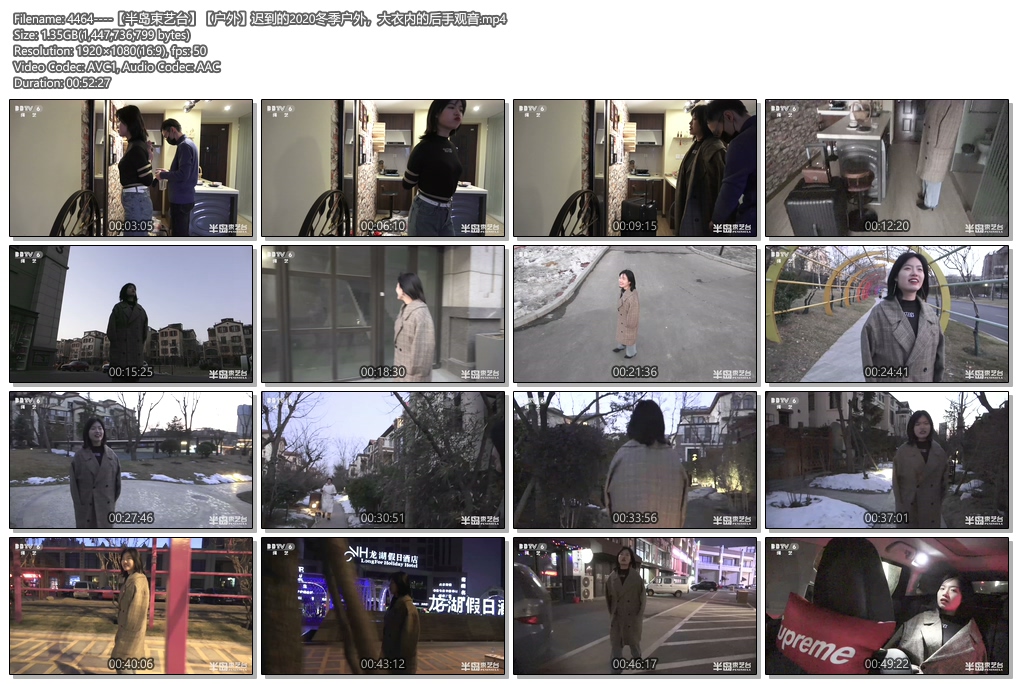 4464----【半岛束艺台】【户外】迟到的2020冬季户外，大衣内的后手观音.jpg