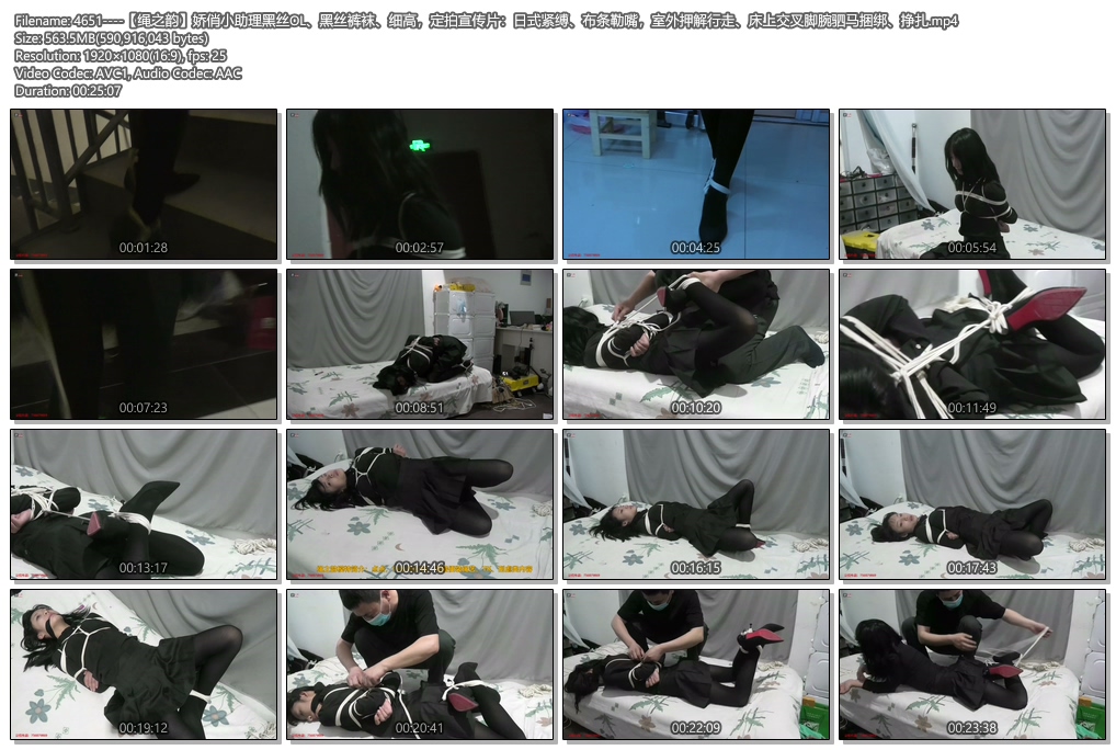 4651----【绳之韵】娇俏小助理黑丝OL、黑丝裤袜、细高，定拍宣传片：日式紧缚、布条勒.jpg