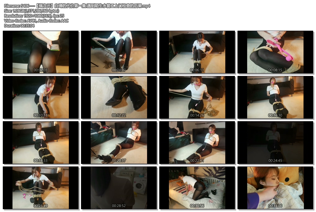 5406----【绳次元】自缚的代价第一集 遇到陌生水管工上门检查的后果.jpg