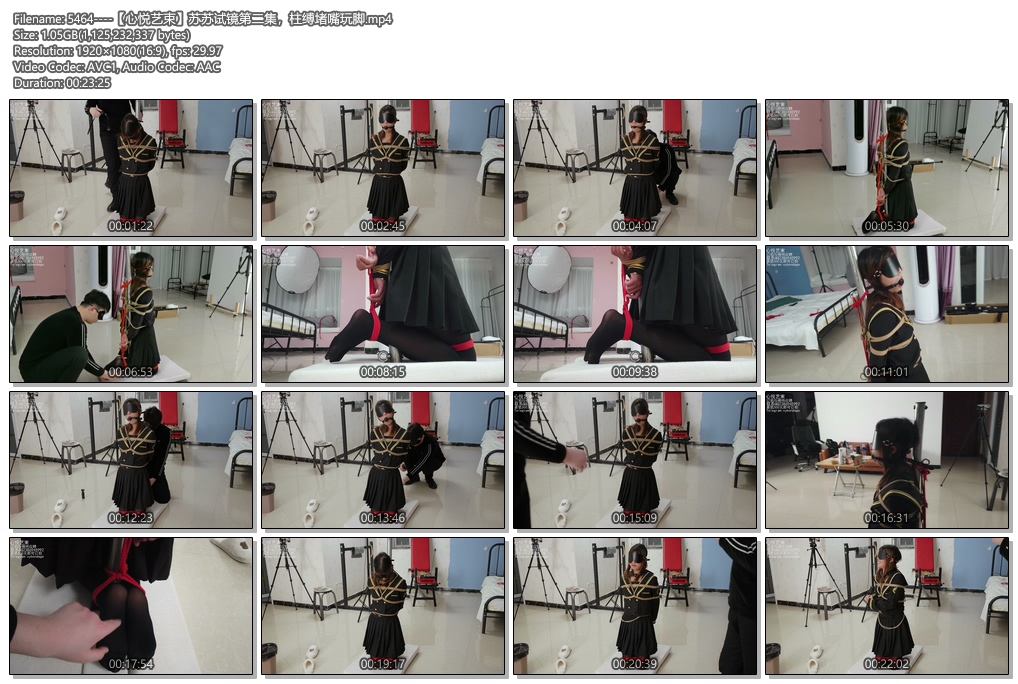 5464----【心悦艺束】苏苏试镜第二集，柱缚堵嘴玩脚.jpg