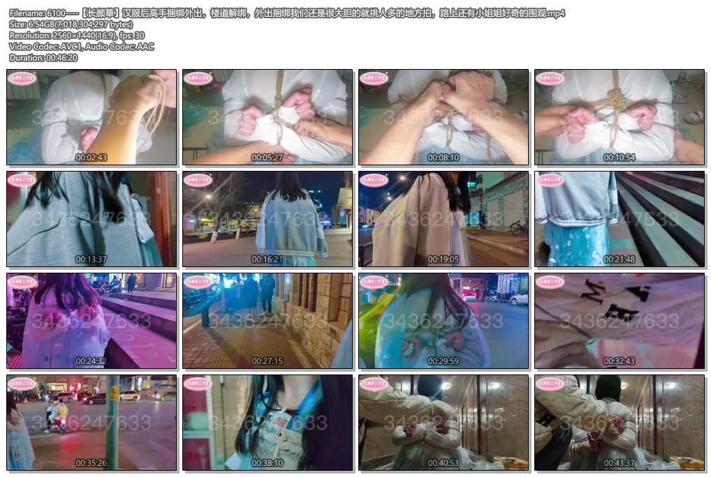 6100----【长颜草】汉服后高手捆绑外出，楼道解绑，外出捆绑我们还是很大胆的就挑人多.jpg