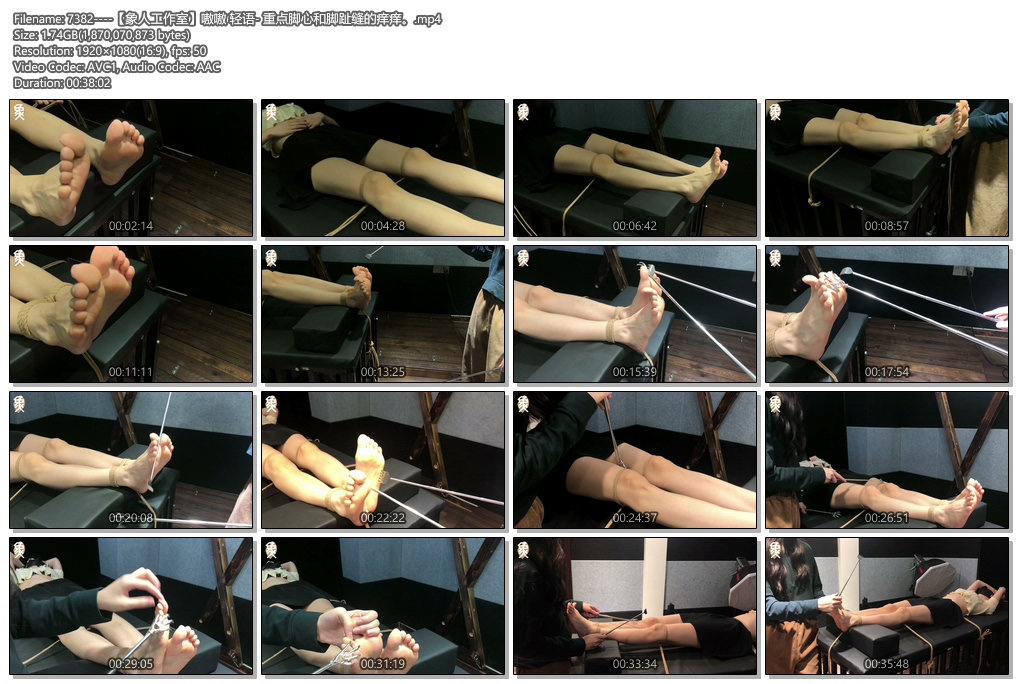 7382----【象人工作室】嗷嗷 轻语- 重点脚心和脚趾缝的痒痒。.jpg
