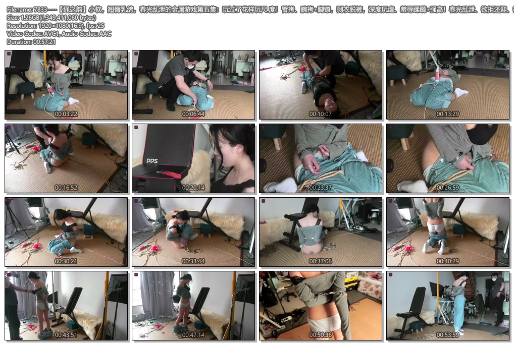 7833----【绳之韵】小软，翘臀乳鸽，春光乱泄的金属游戏第五集：玩过了花样玩尺度！臂.jpg