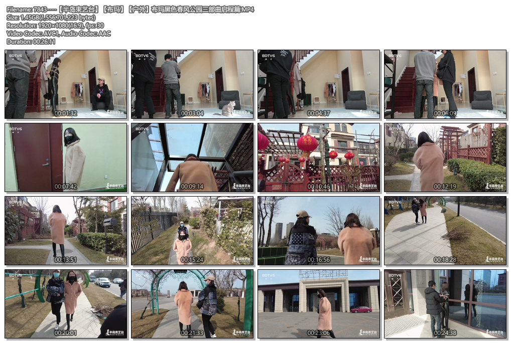 7843----【半岛束艺台】【布玛】【户外】布玛黑色春风公园三部曲启程篇.jpg