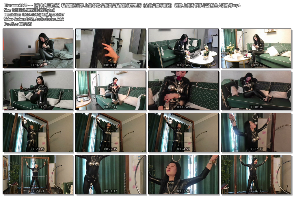 7960----【夜未央工作室】私奴圈养日常 上集 禁欲 实拍真实私奴的日常生活（全身贞操.jpg