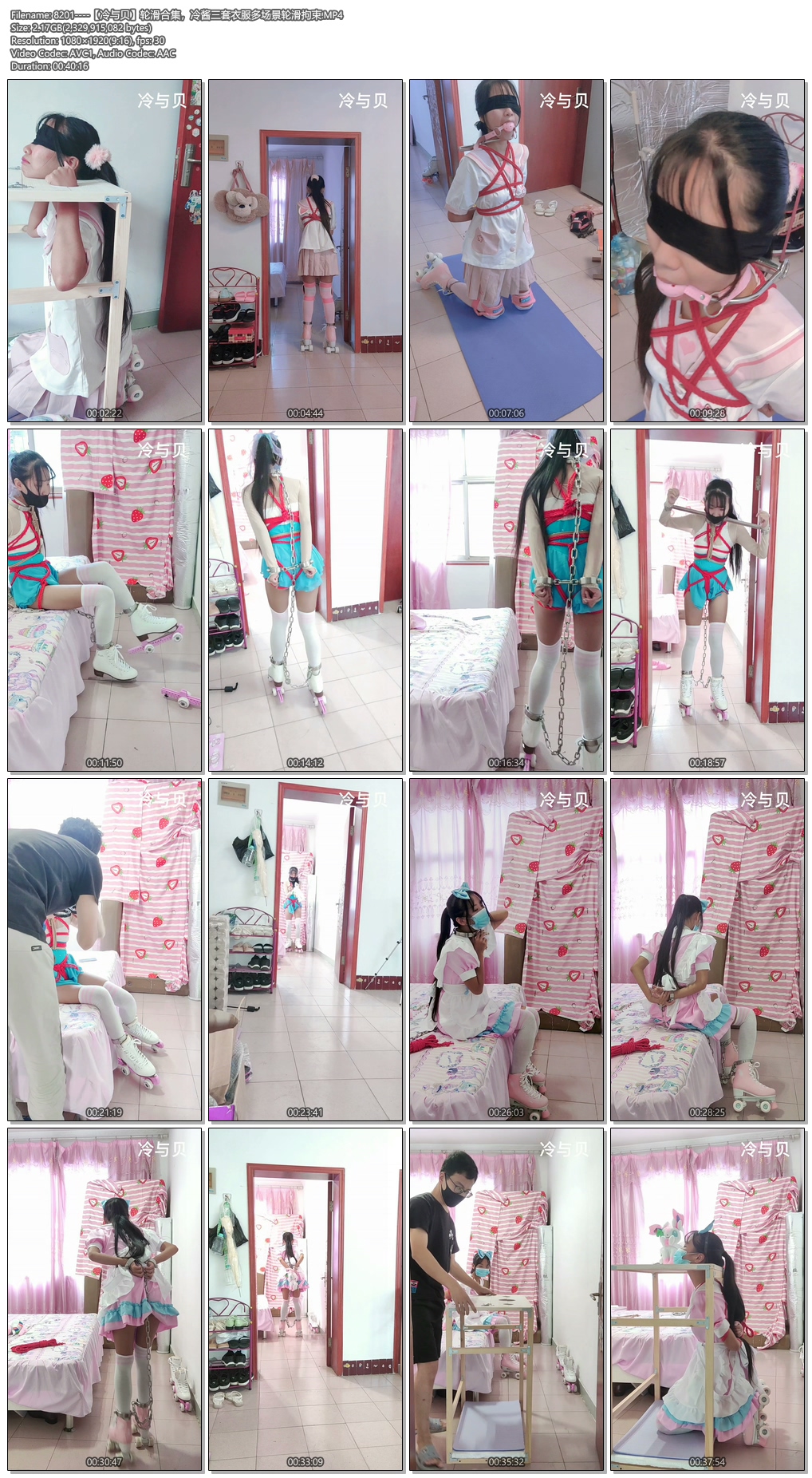 8201----【冷与贝】轮滑合集，冷酱三套衣服多场景轮滑拘束.jpg