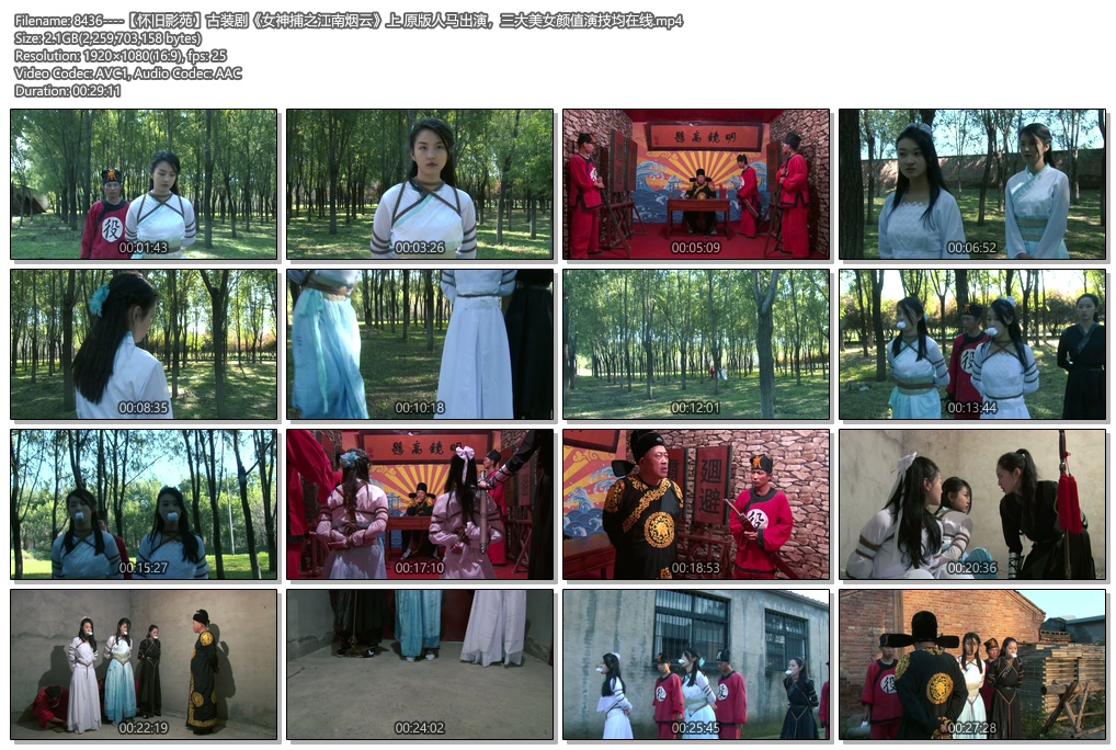 8436----【怀旧影苑】古装剧《女神捕之江南烟云》上 原版人马出演，三大美女颜值演技均在线.jpg