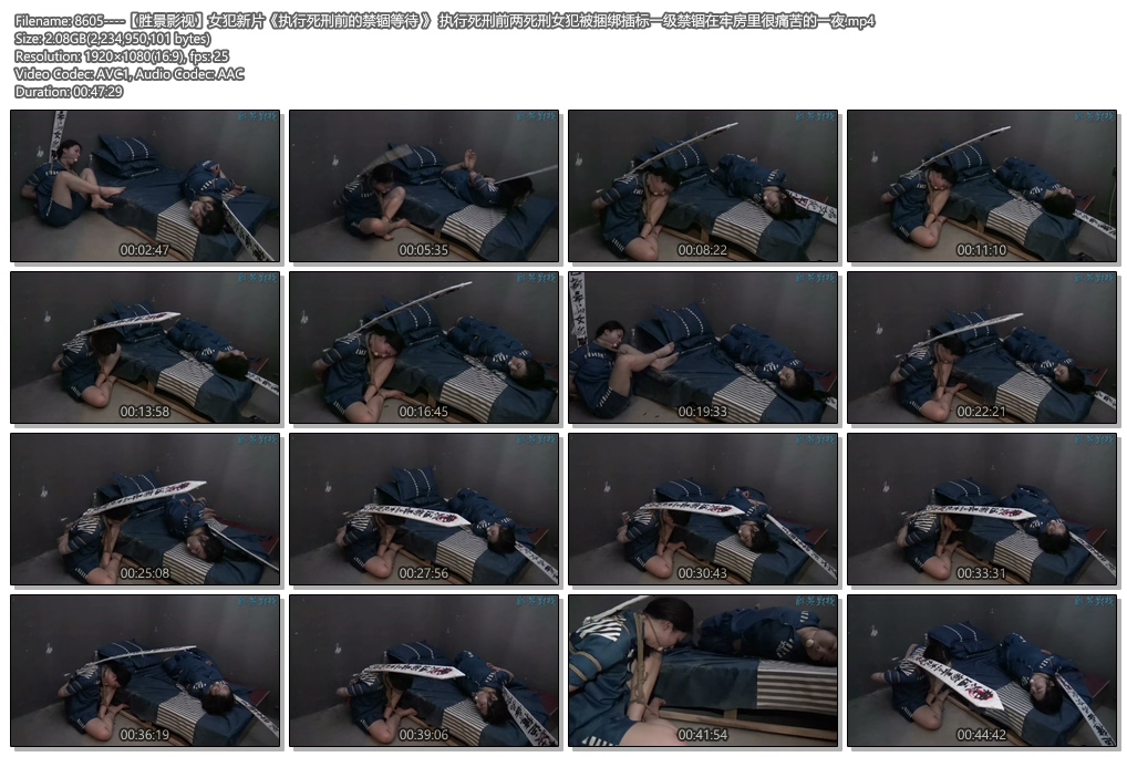8605----【胜景影视】女犯新片《执行死刑前的禁锢等待 》 执行死刑前两死刑女犯被捆绑.jpg