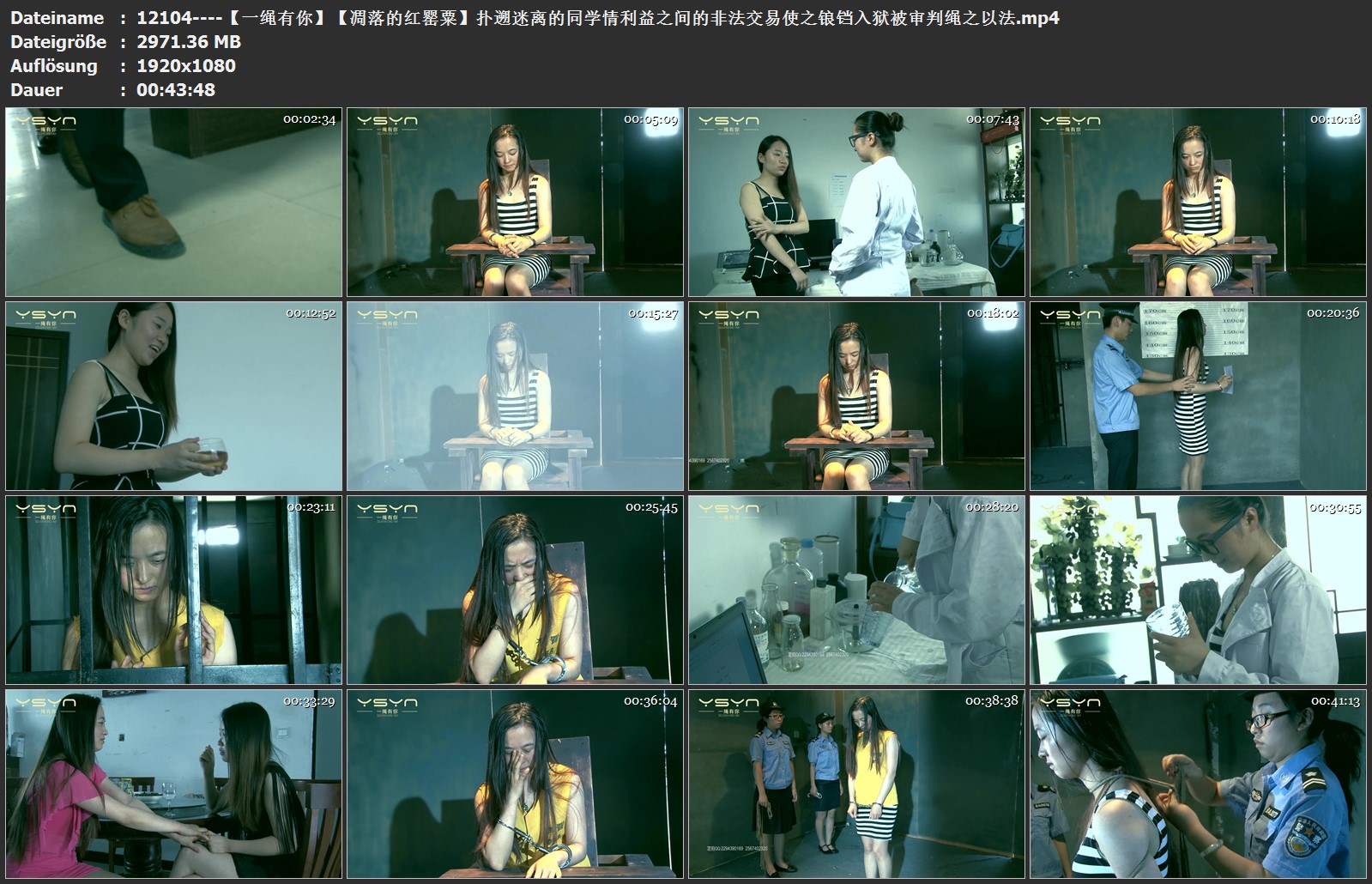 12104----【一绳有你】【凋落的红罂粟】扑遡迷离的同学情利益之间.jpg