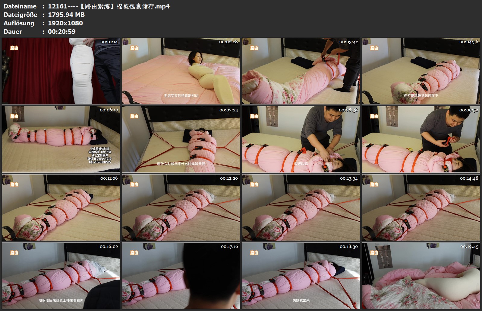 12161----【路由紧缚】棉被包裹储存.jpg