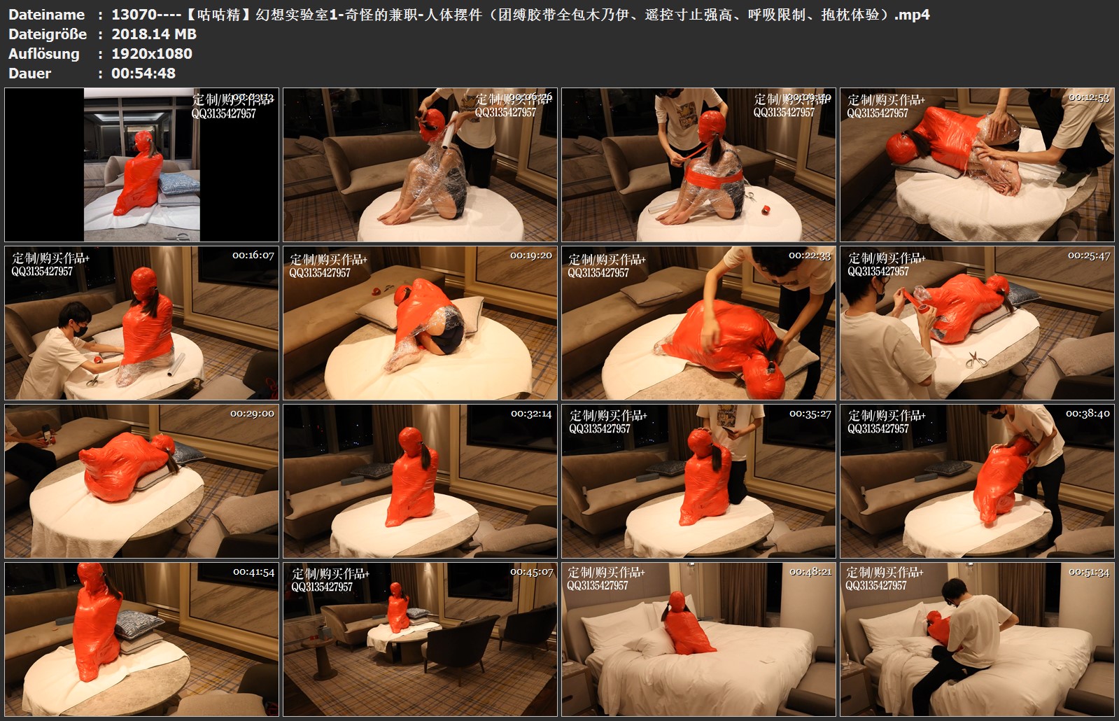13070----【咕咕精】幻想实验室1-奇怪的兼职-人体摆件（团缚胶带全包木乃伊、遥控寸止.jpg