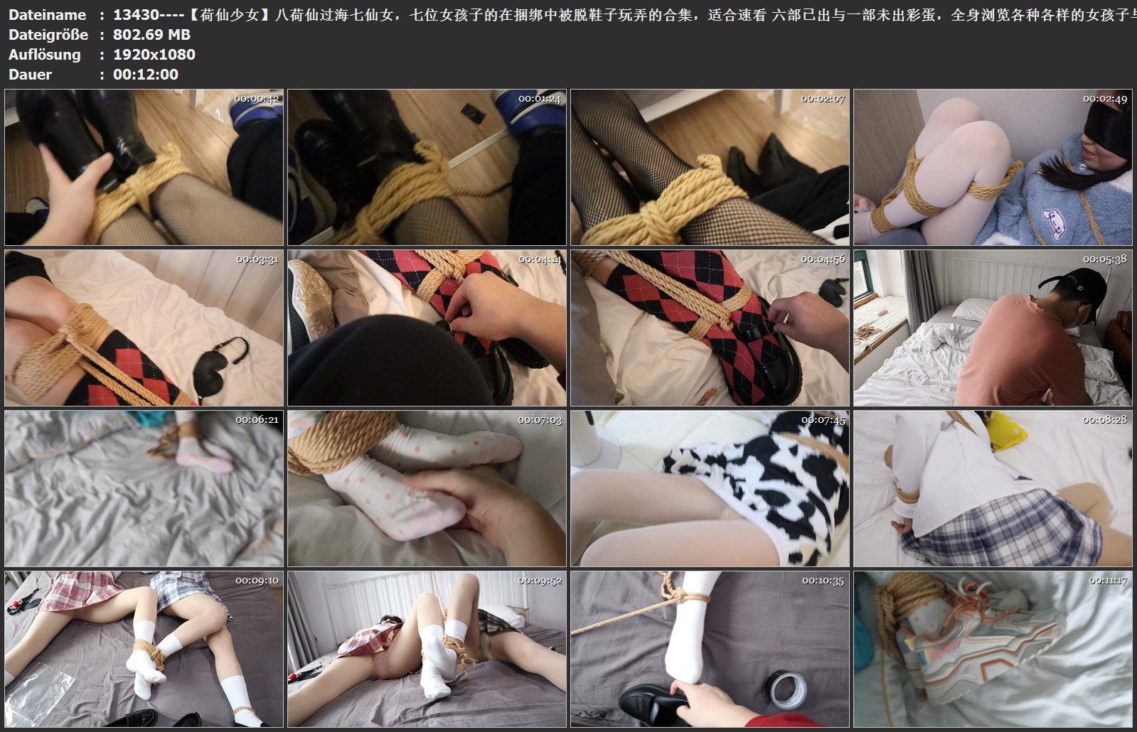 13430----【荷仙少女】八荷仙过海七仙女，七位女孩子的在捆绑中被脱鞋子玩弄的合集，.jpg