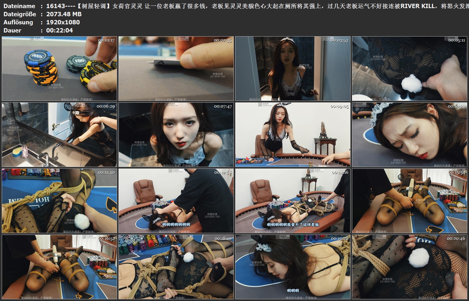 16143----【树屋轻调】女荷官灵灵 让一位老板赢了很多钱，老板见灵灵美貌色心大起在厕.jpg