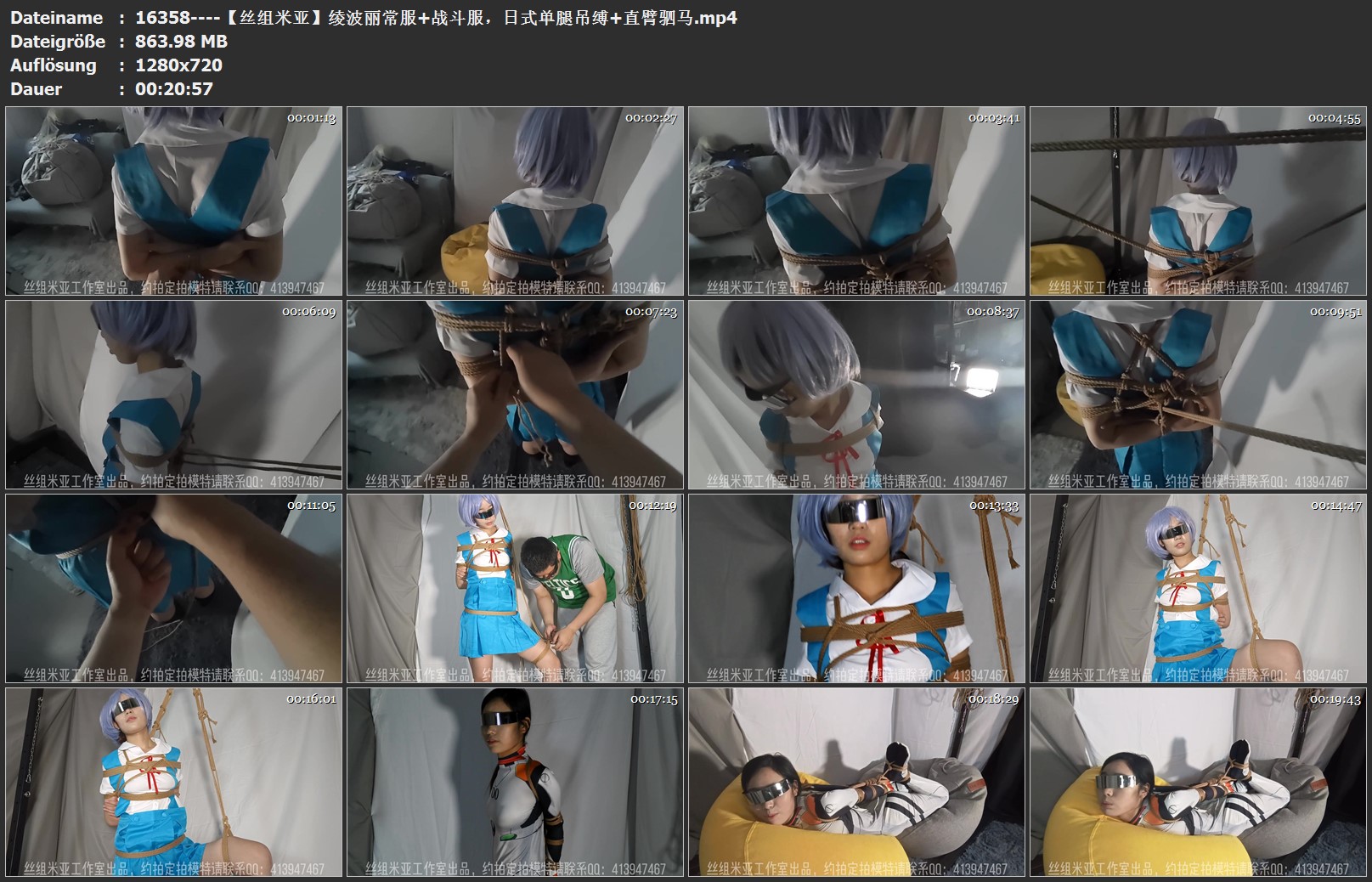 16358----【丝组米亚】绫波丽常服 战斗服，日式单腿吊缚 直臂驷马.jpg