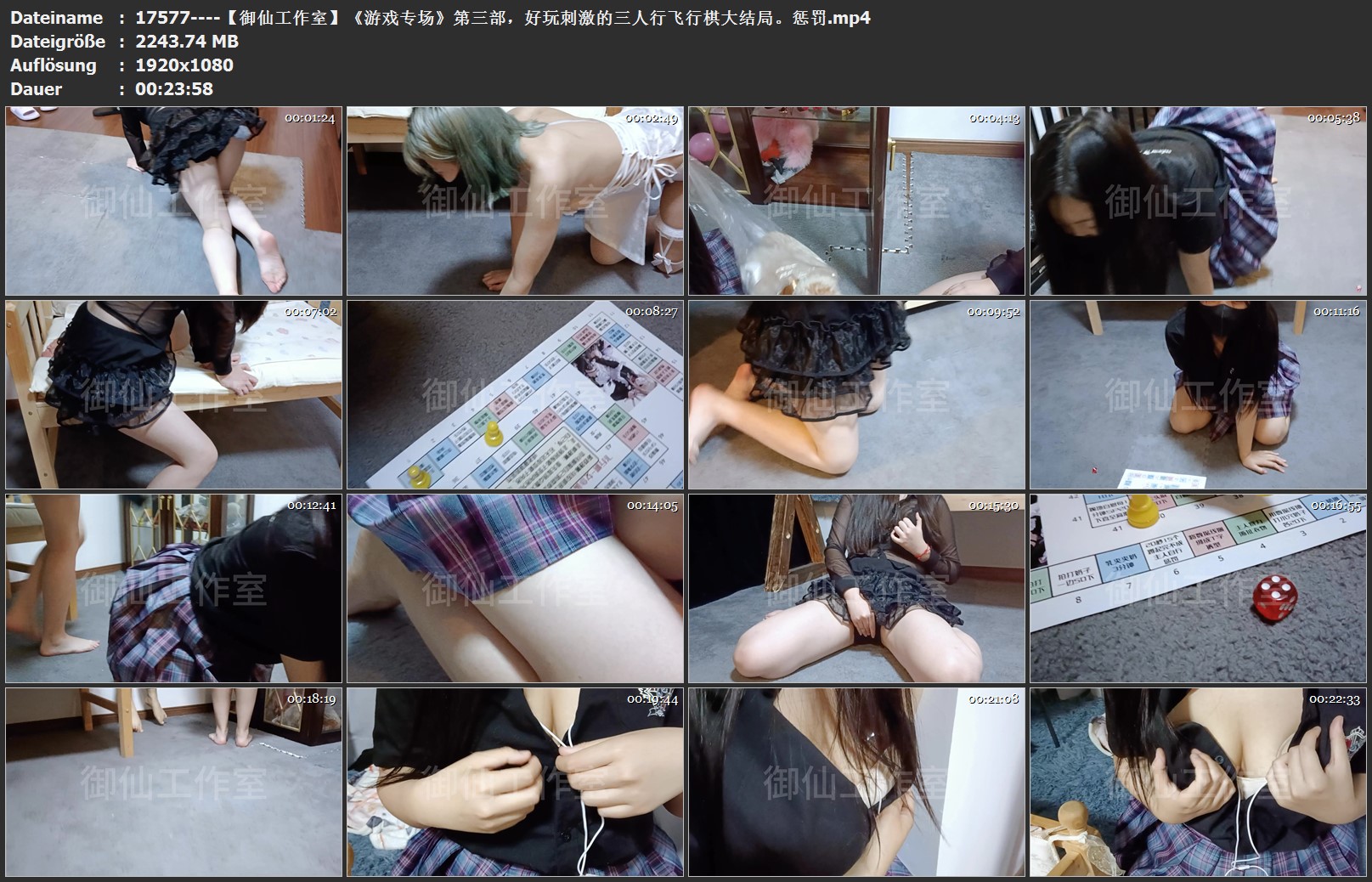 17577----【御仙工作室】《游戏专场》第三部，好玩刺激的三人行飞行棋大结局。惩罚.jpg