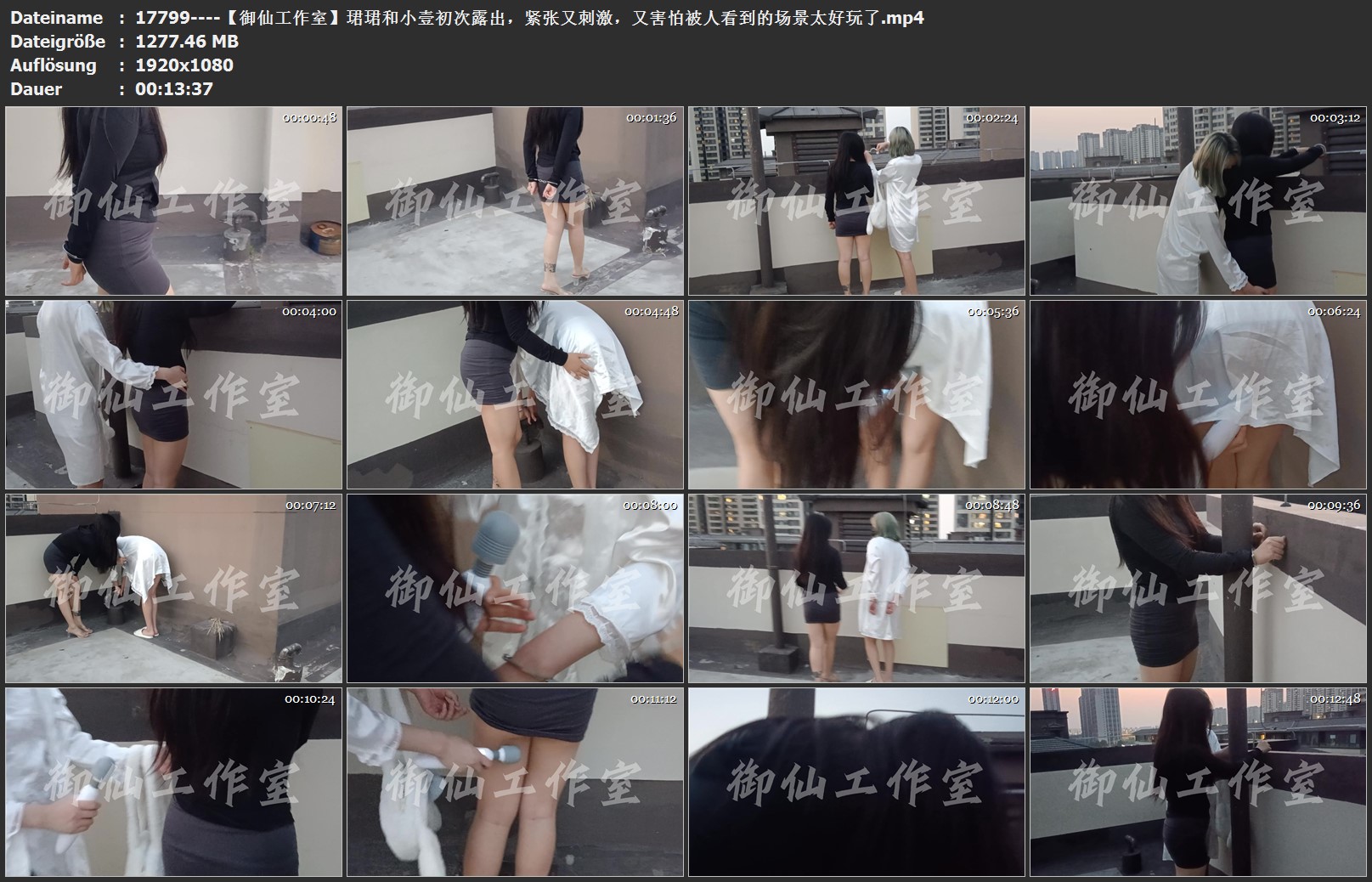 17799----【御仙工作室】珺珺和小壹初次露出，紧张又刺激，又害怕被人看到的场景太好玩了.jpg