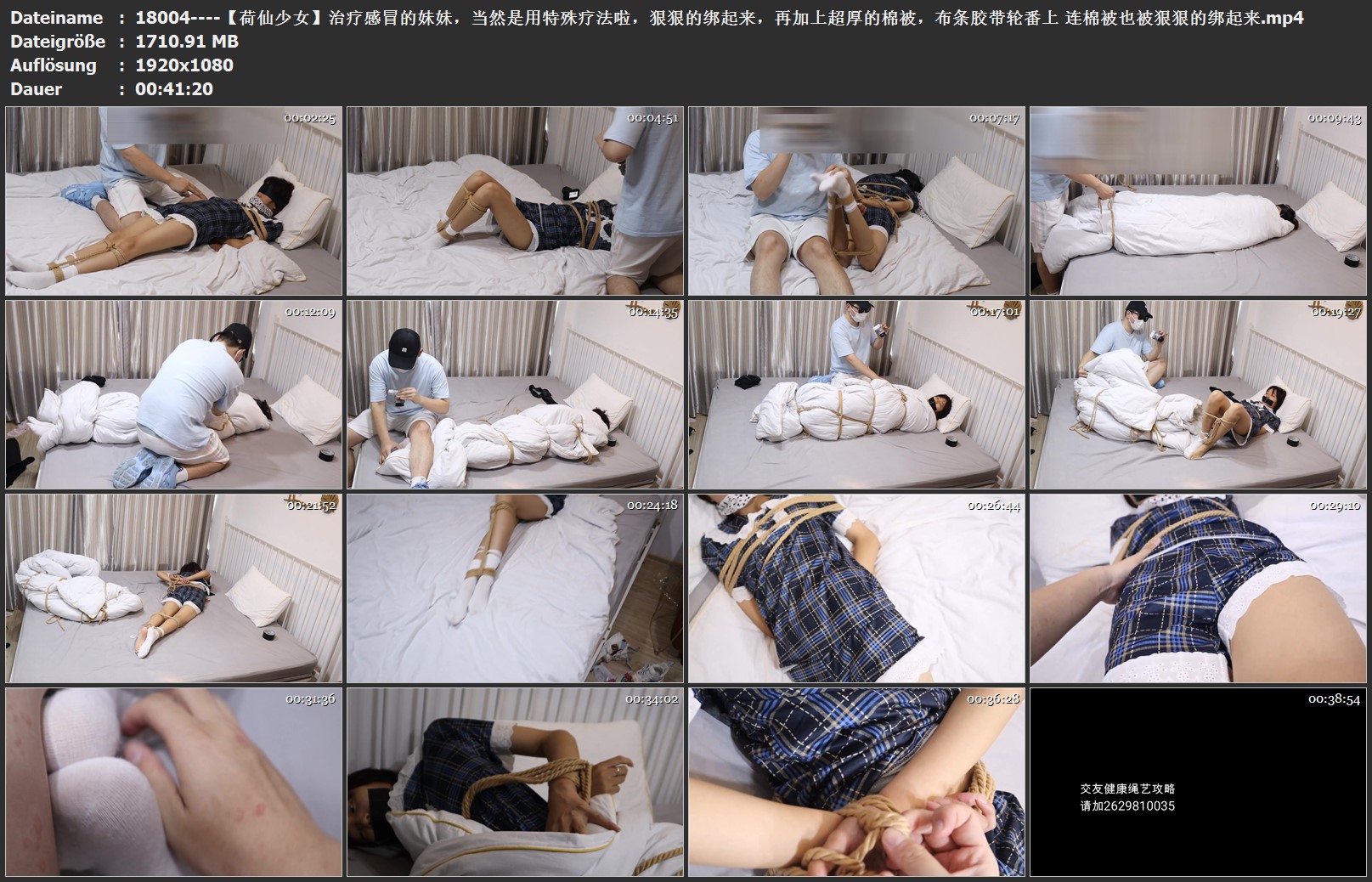 18004----【荷仙少女】治疗感冒的妹妹，当然是用特殊疗法啦，狠狠的绑起来，再加上超.jpg