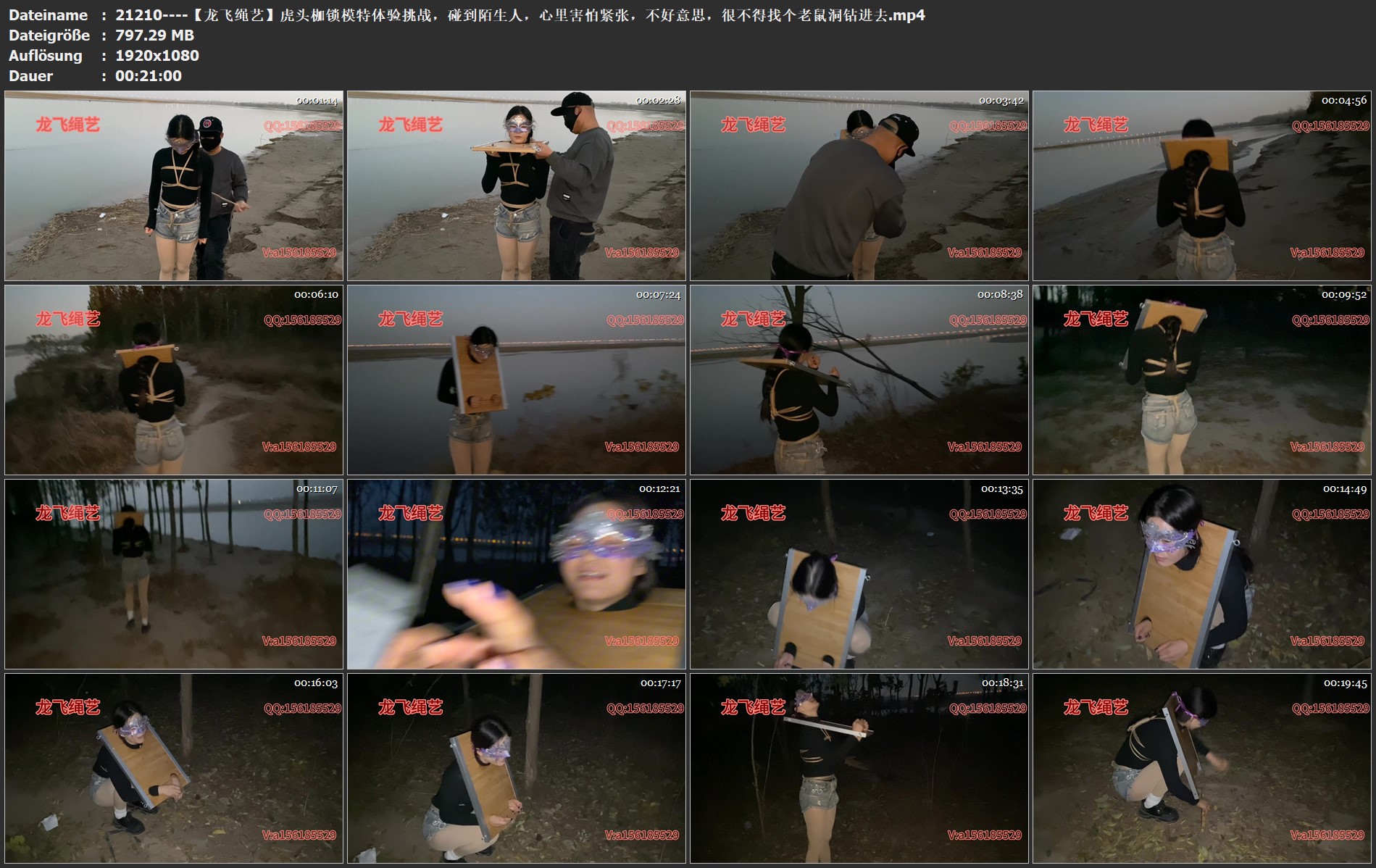 21210----【龙飞绳艺】虎头枷锁模特体验挑战，碰到陌生人，心里害怕紧张，不好意思，.jpg