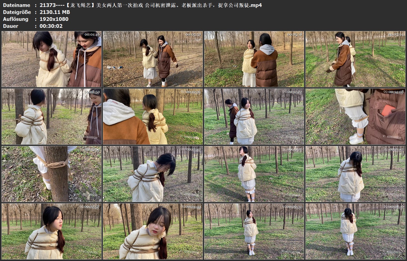 21373----【龙飞绳艺】美女两人第一次拍戏 公司机密泄露。老板派出杀手，捉拿公司叛徒.jpg