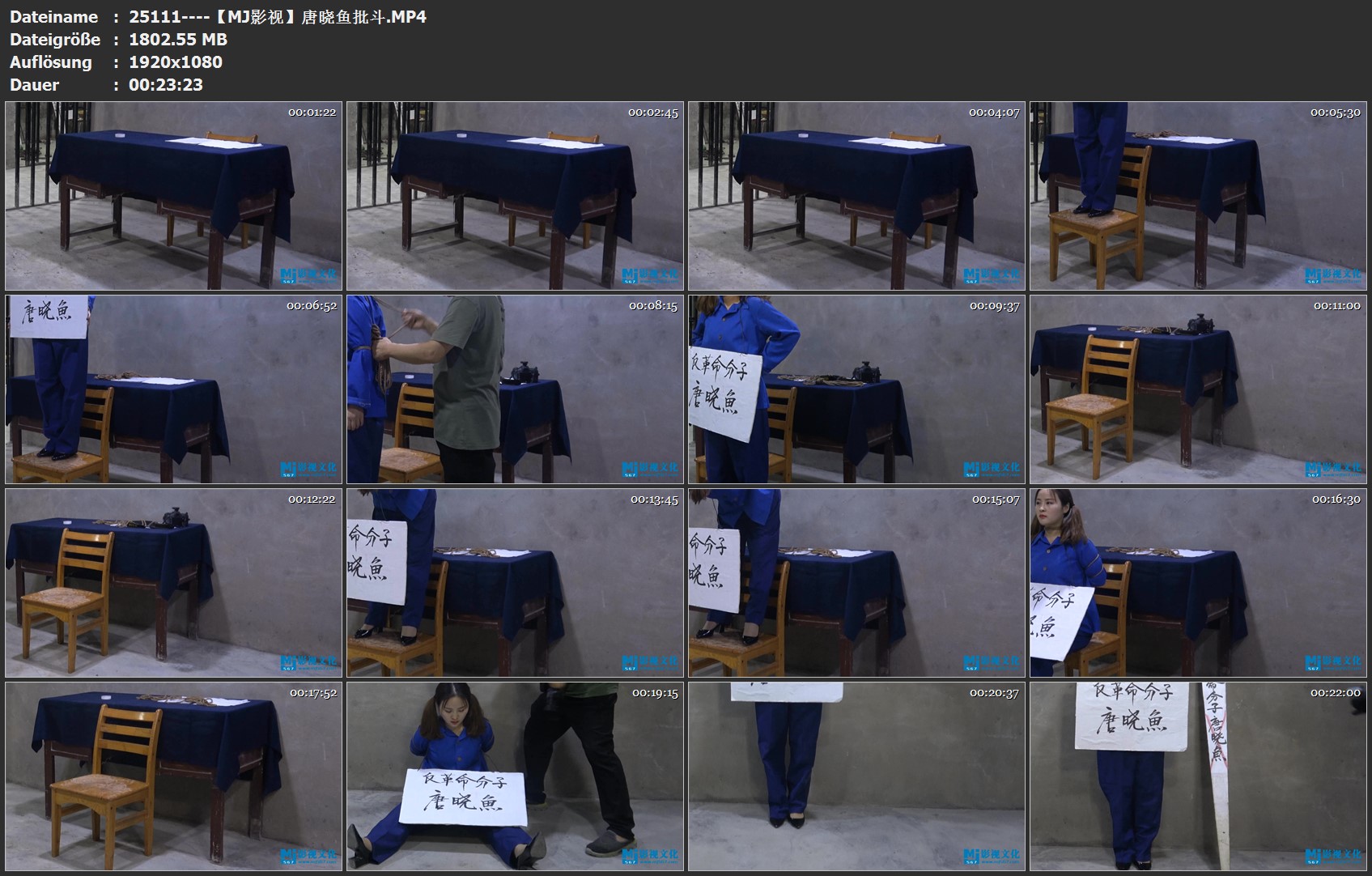 25111----【MJ影视】唐晓鱼批斗.jpg