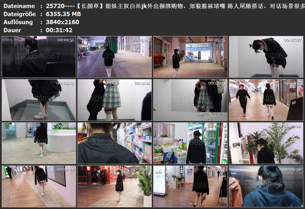 25720----【长颜草】姐妹主奴白丝jk外出捆绑购物，郊狼脱袜堵嘴 路人尾随搭话，对话场.jpg