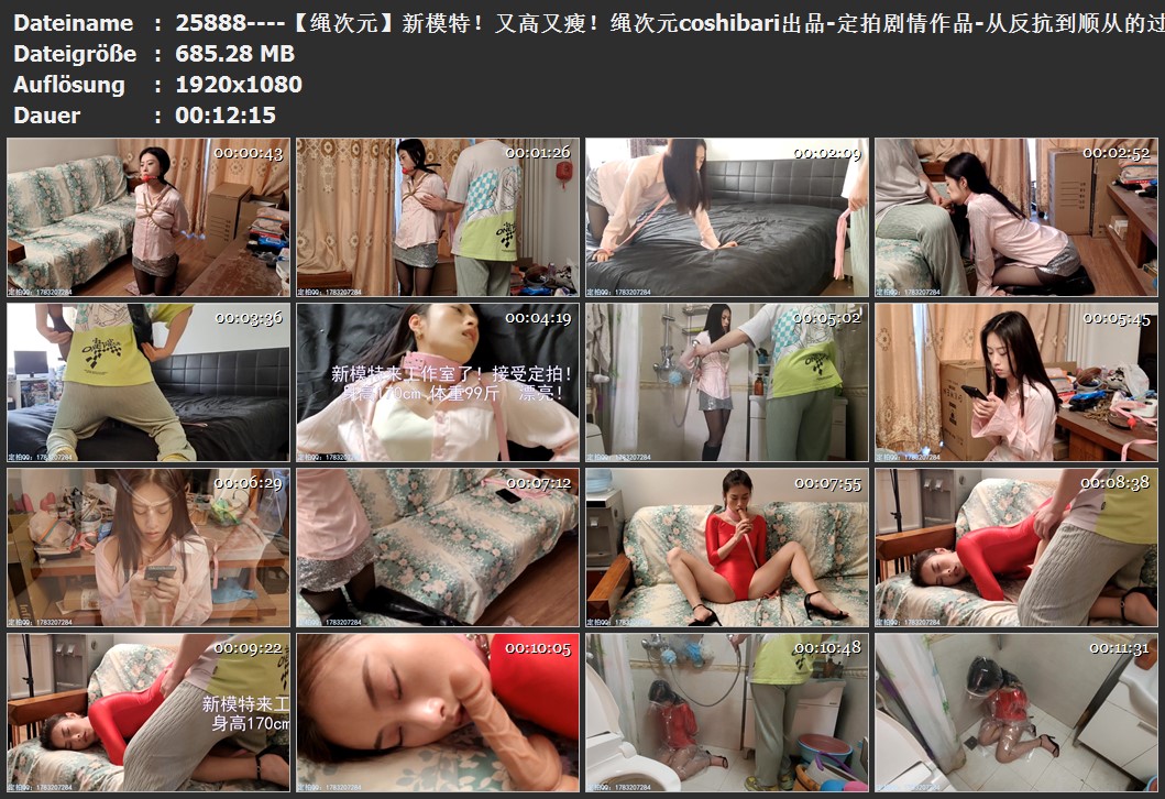 25888----【绳次元】新模特！又高又瘦！绳次元coshibari出品-定拍剧情作品-从反抗到顺.jpg