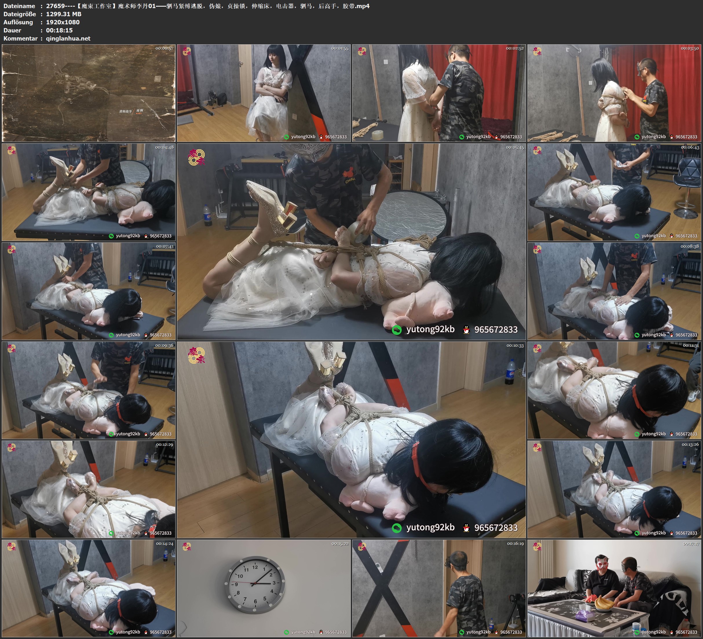27659----【魔束工作室】魔术师李丹01——驷马紧缚逃脱，伪娘，贞操锁，伸缩床，电击.jpg