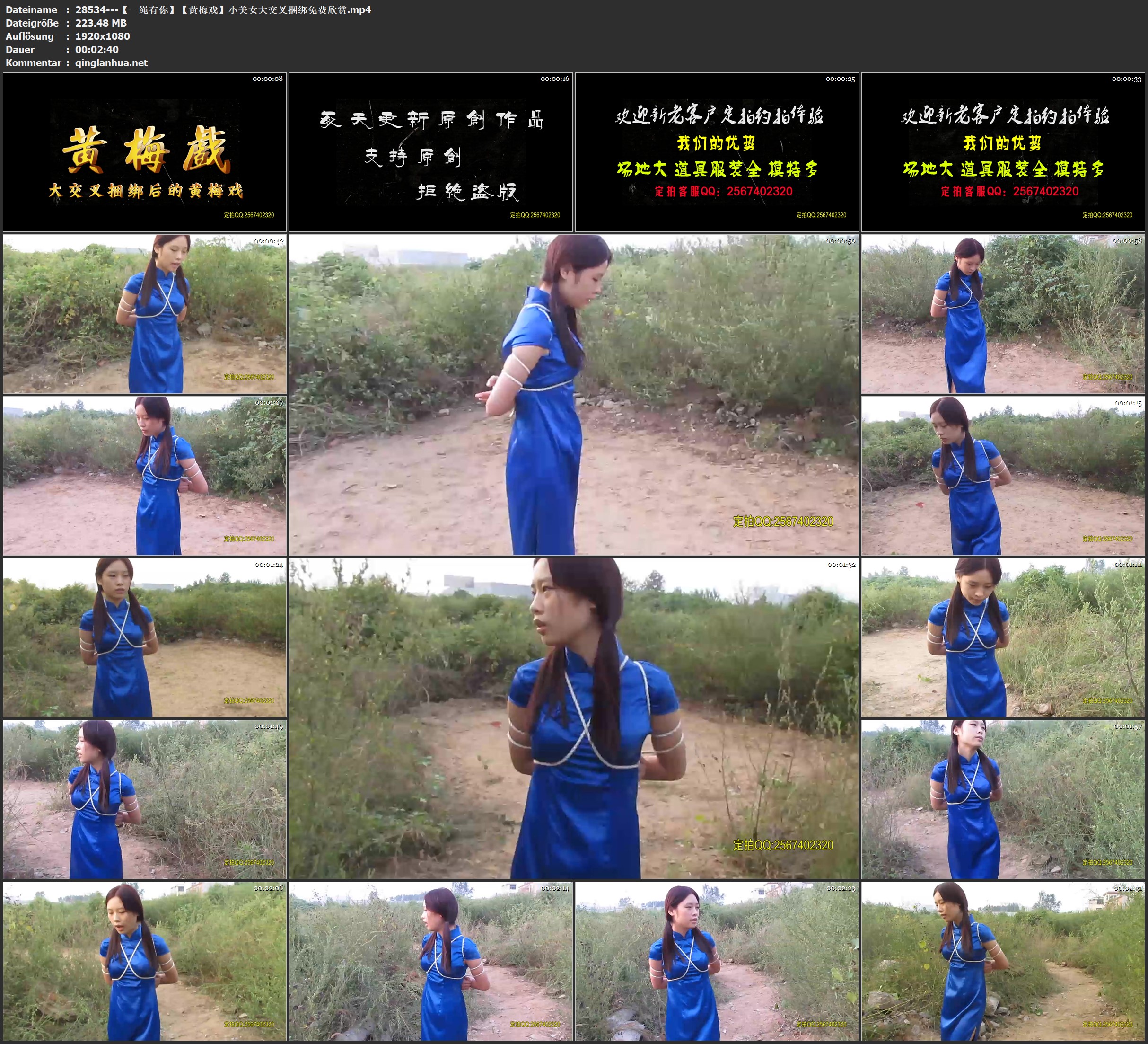 28534---【一绳有你】【黄梅戏】小美女大交叉捆绑免费欣赏.jpg