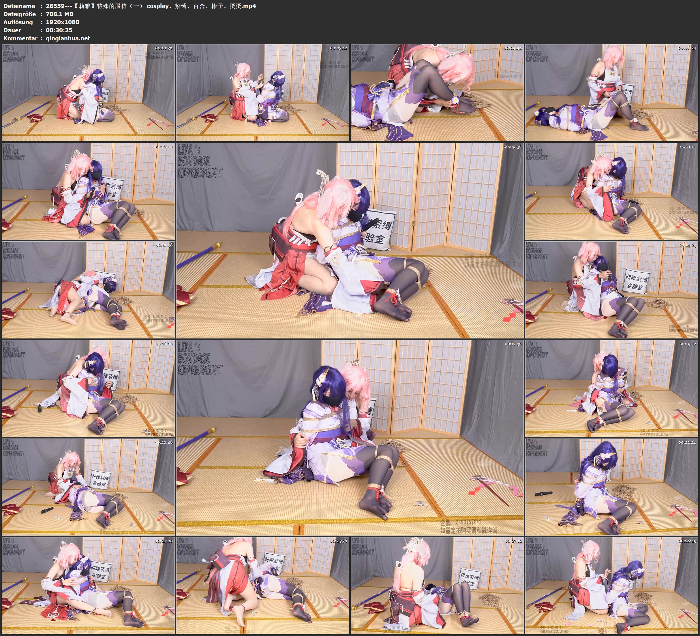 28559---【莉雅】特殊的服侍（一） cosplay、紧缚、百合、棒子、蛋蛋.jpg