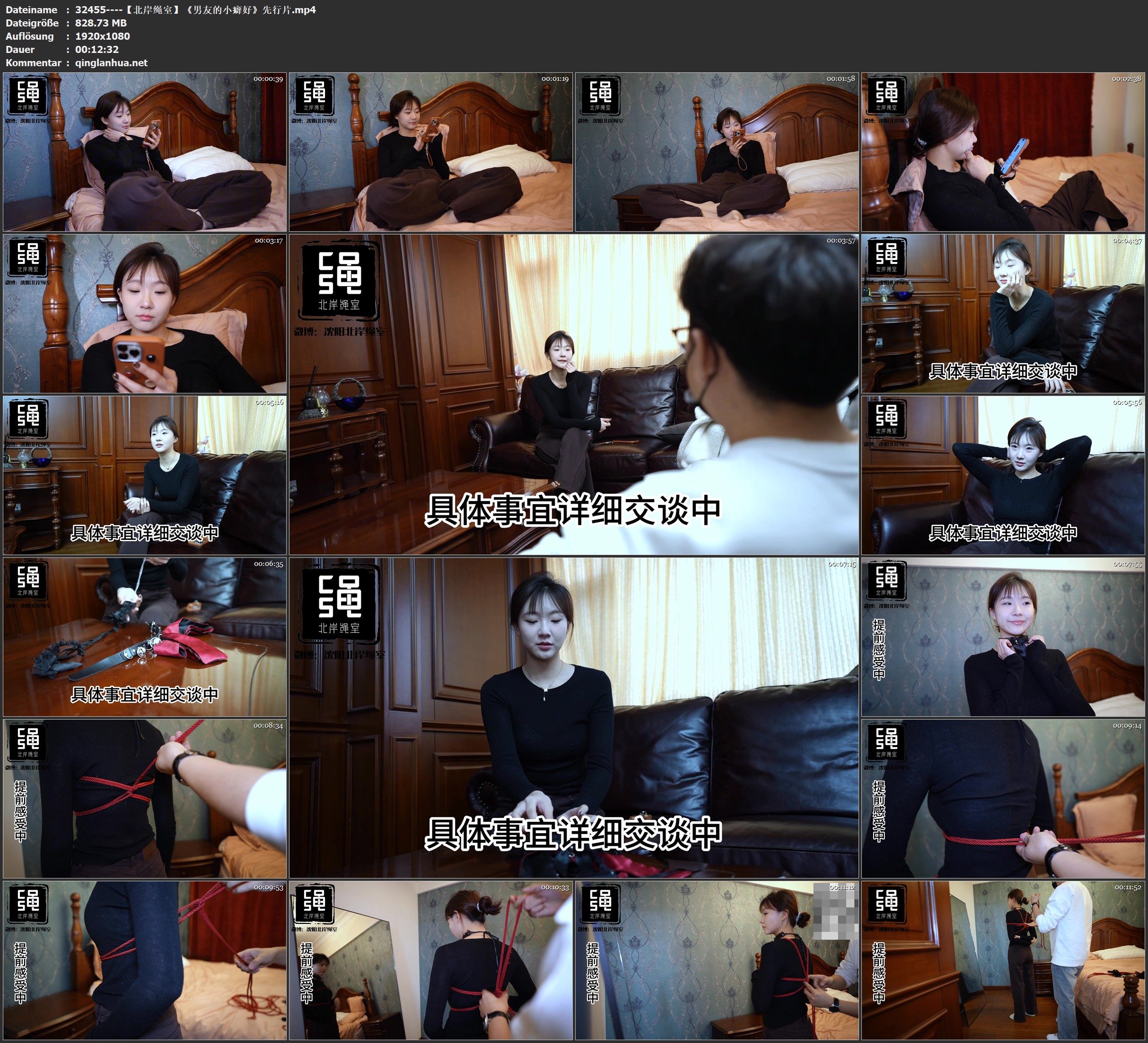 32455----【北岸绳室】《男友的小癖好》先行片.jpg