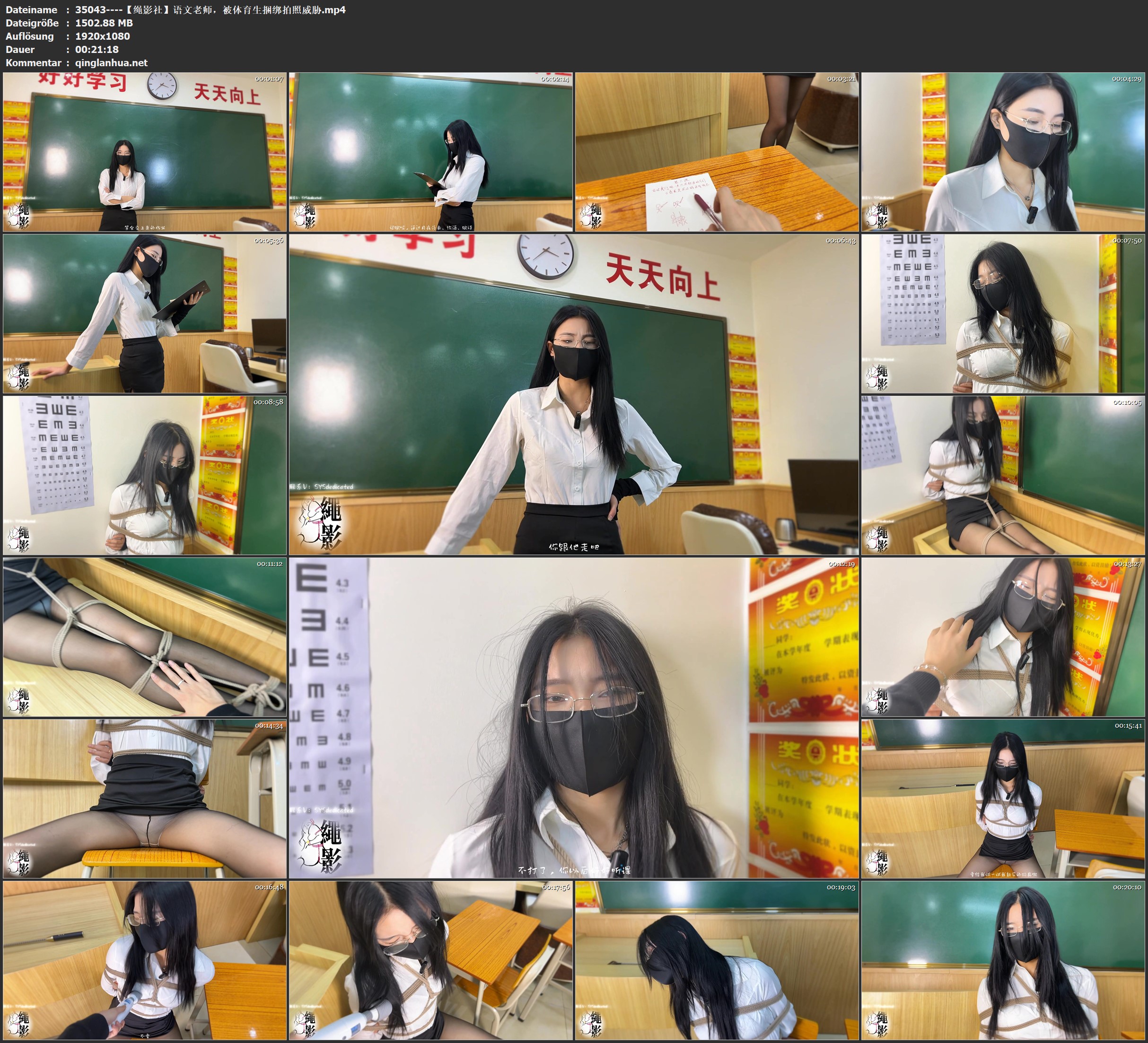 35043----【绳影社】语文老师，被体育生捆绑拍照威胁.jpg