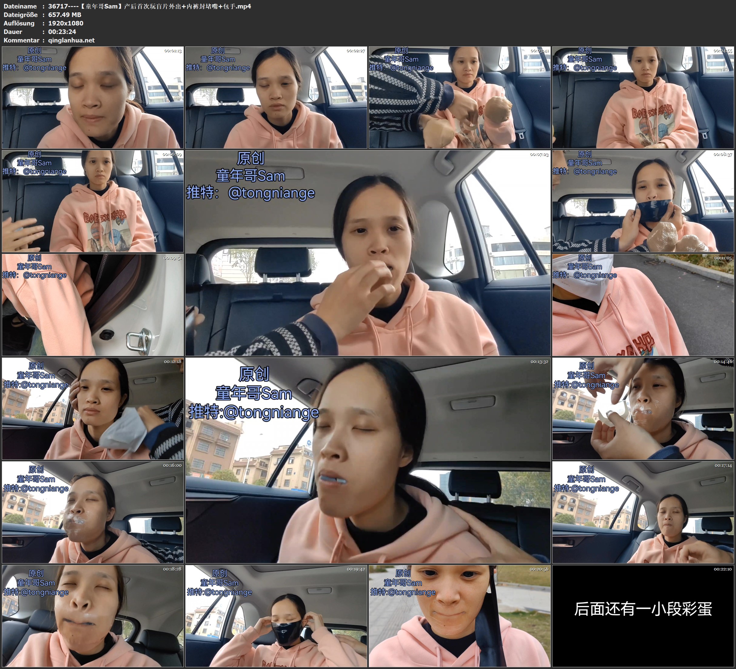 36717----【童年哥Sam】产后首次玩盲片外出 内裤封堵嘴 包手.jpg