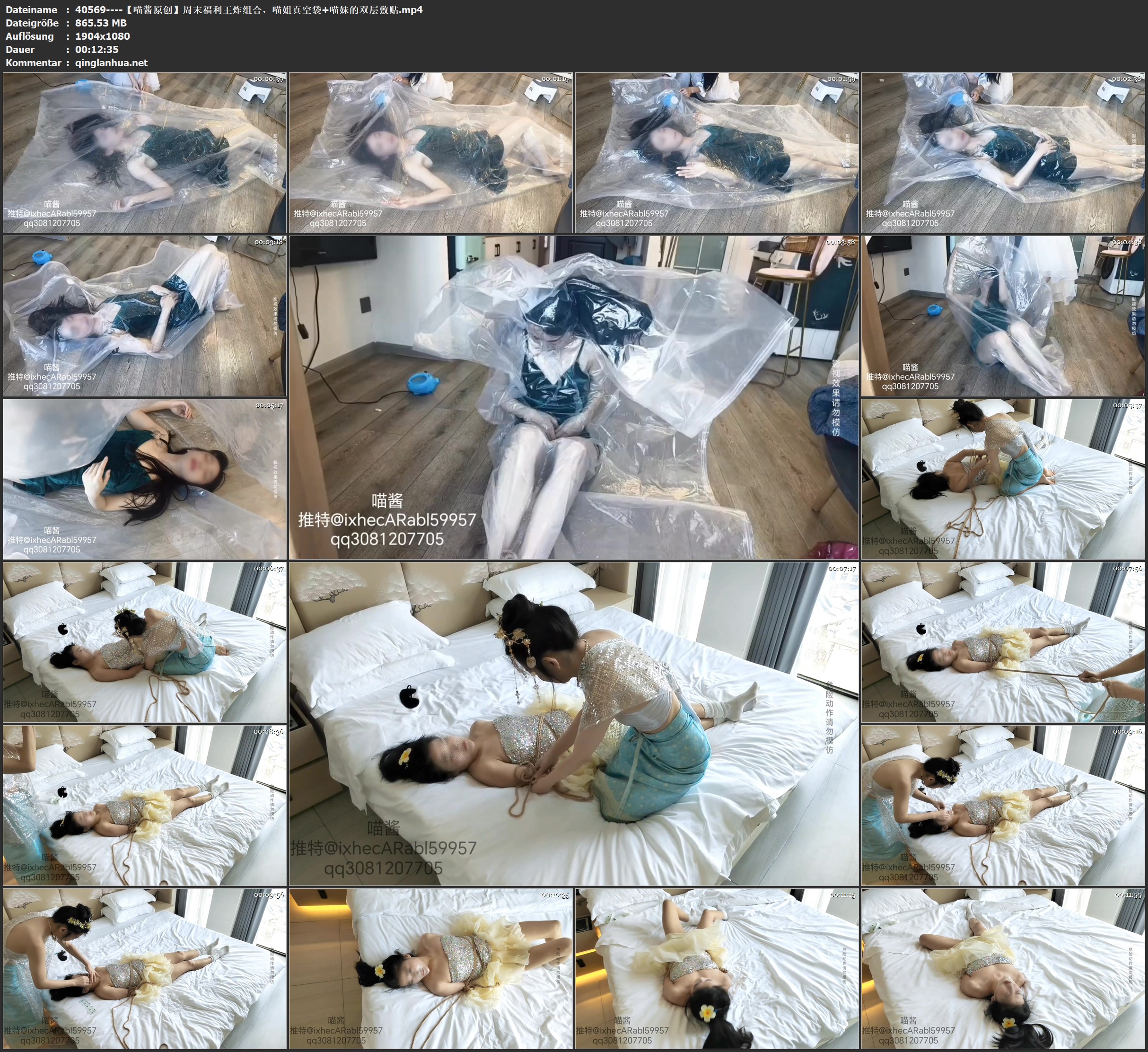 40569----【喵酱原创】周末福利王炸组合，喵姐真空袋 喵妹的双层敷贴.jpg