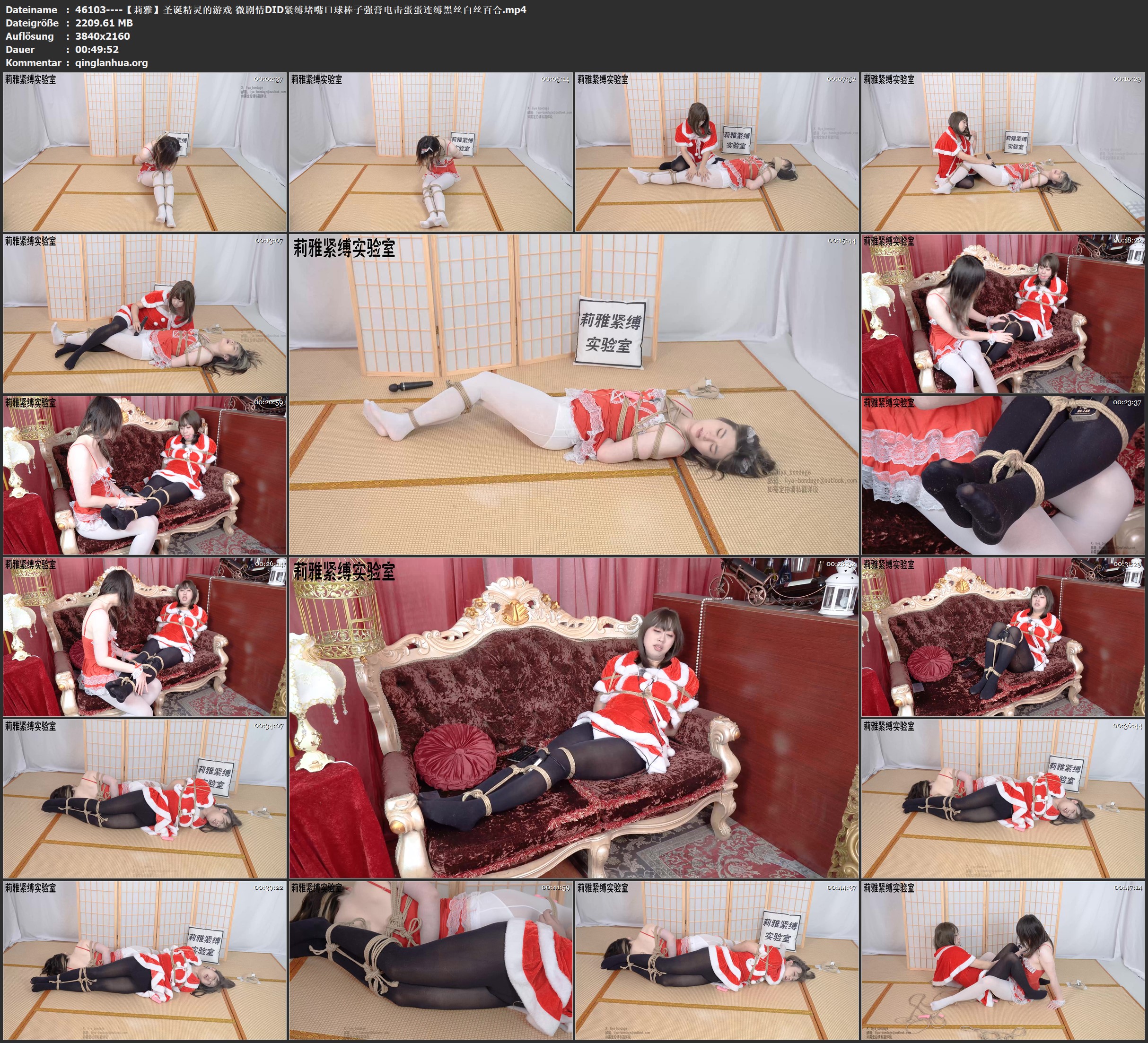 46103----【莉雅】圣诞精灵的游戏 微剧情DID紧缚堵嘴口球棒子强膏电击蛋蛋连缚黑丝白丝百合.jpg