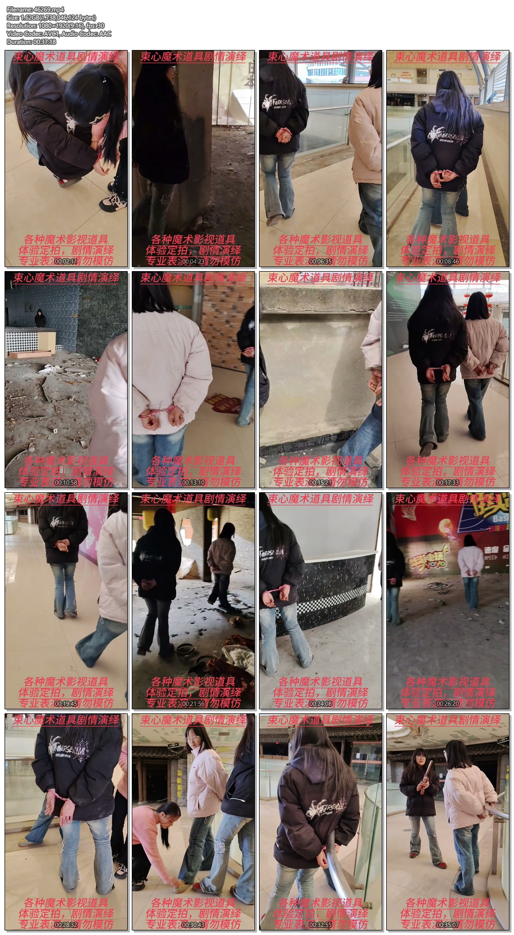 46269----【束心工作室】两位大学生商场玩绑架游戏，带彩色手铐商场押解游戏，无厘头剧情.jpg