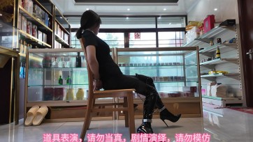 【束心工作室】兰兰白领西装套裙，12厘米高跟靴，化身店员，脖手脚连铐，看店守店