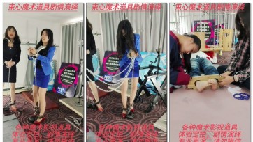 【束心工作室】兰兰和小雨，职业套裙丝袜，手脚连拷，颈手枷，项圈铁链牵引，蛮好看的，一字木枷头笼脚枷，挠小雨脚心痒痒