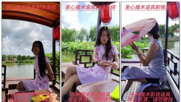 【束心工作室】风景很美，小雨和兰兰，荷花池，旗袍，五花捆绑，手拷脚镣游船